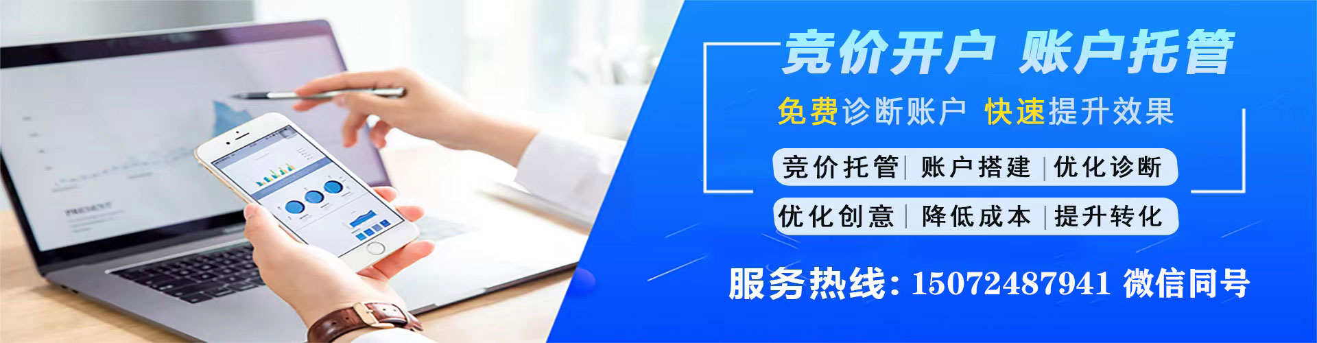 振安百度运营推广